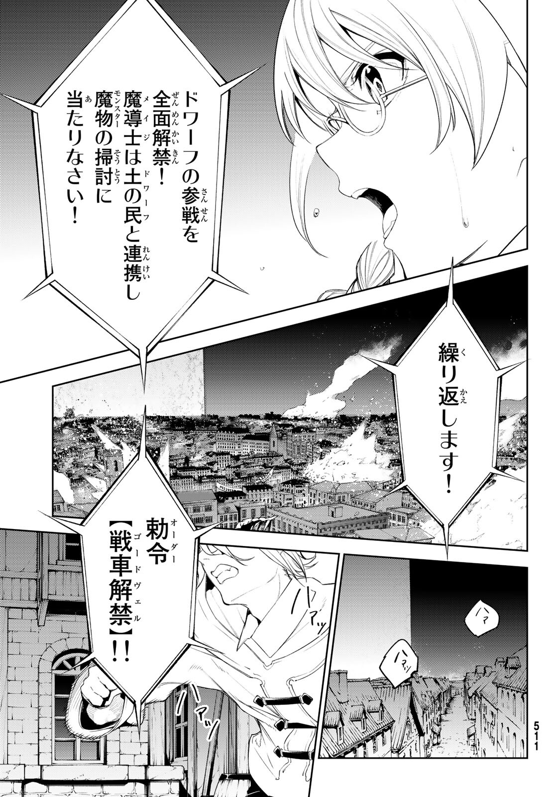 WISTORIAS WAND AND SWORD - raw - Chapter 24 - https://jpdd.ccdd.to/JPDD/wistoriaswandandsword/213439/gotkwvw0zlz.jpg