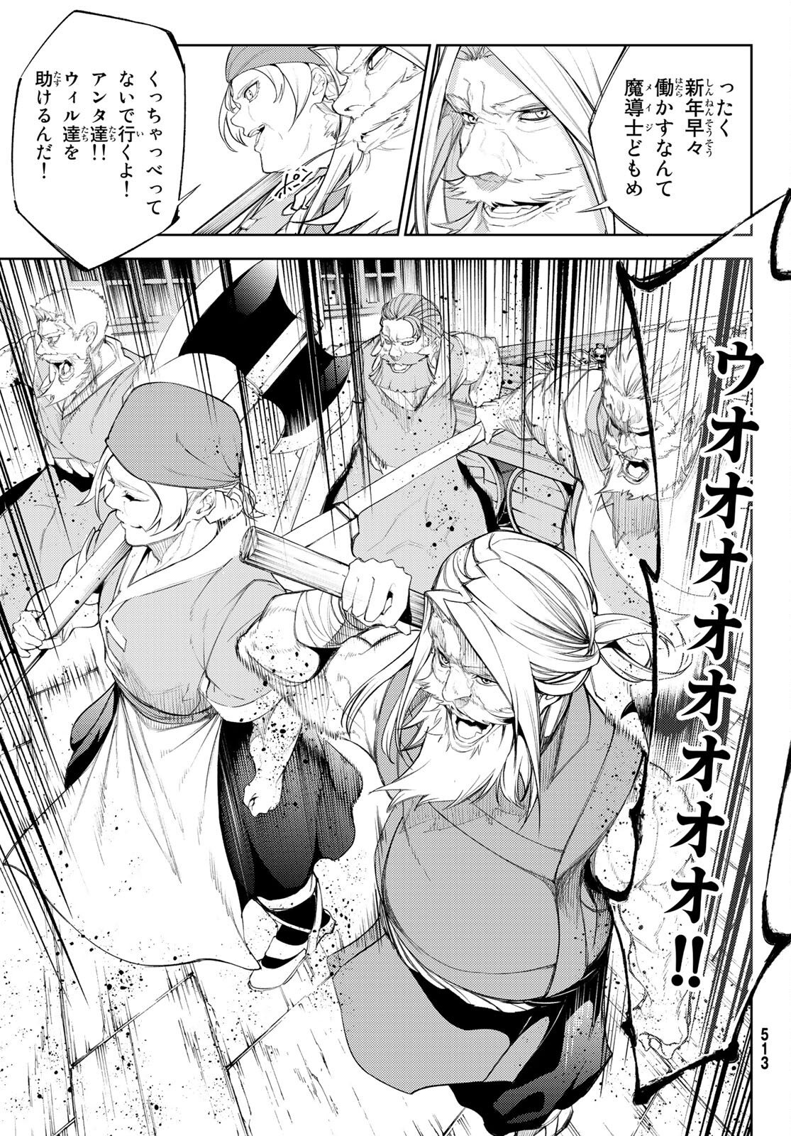 WISTORIAS WAND AND SWORD - raw - Chapter 24 - https://jpdd.ccdd.to/JPDD/wistoriaswandandsword/213439/gthgyx3gqik.jpg