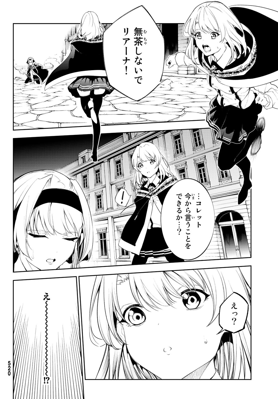 WISTORIAS WAND AND SWORD - raw - Chapter 24 - https://jpdd.ccdd.to/JPDD/wistoriaswandandsword/213439/jiibp1b4bpx.jpg