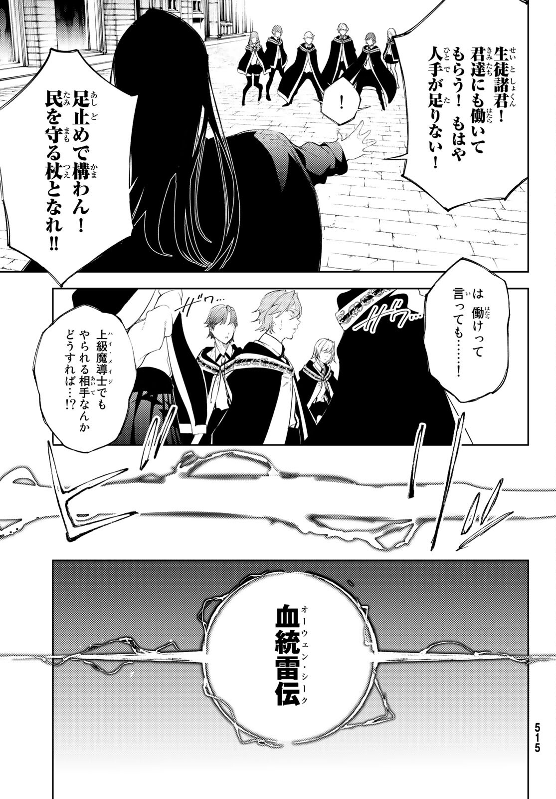 WISTORIAS WAND AND SWORD - raw - Chapter 24 - https://jpdd.ccdd.to/JPDD/wistoriaswandandsword/213439/km2a5j4u24w.jpg