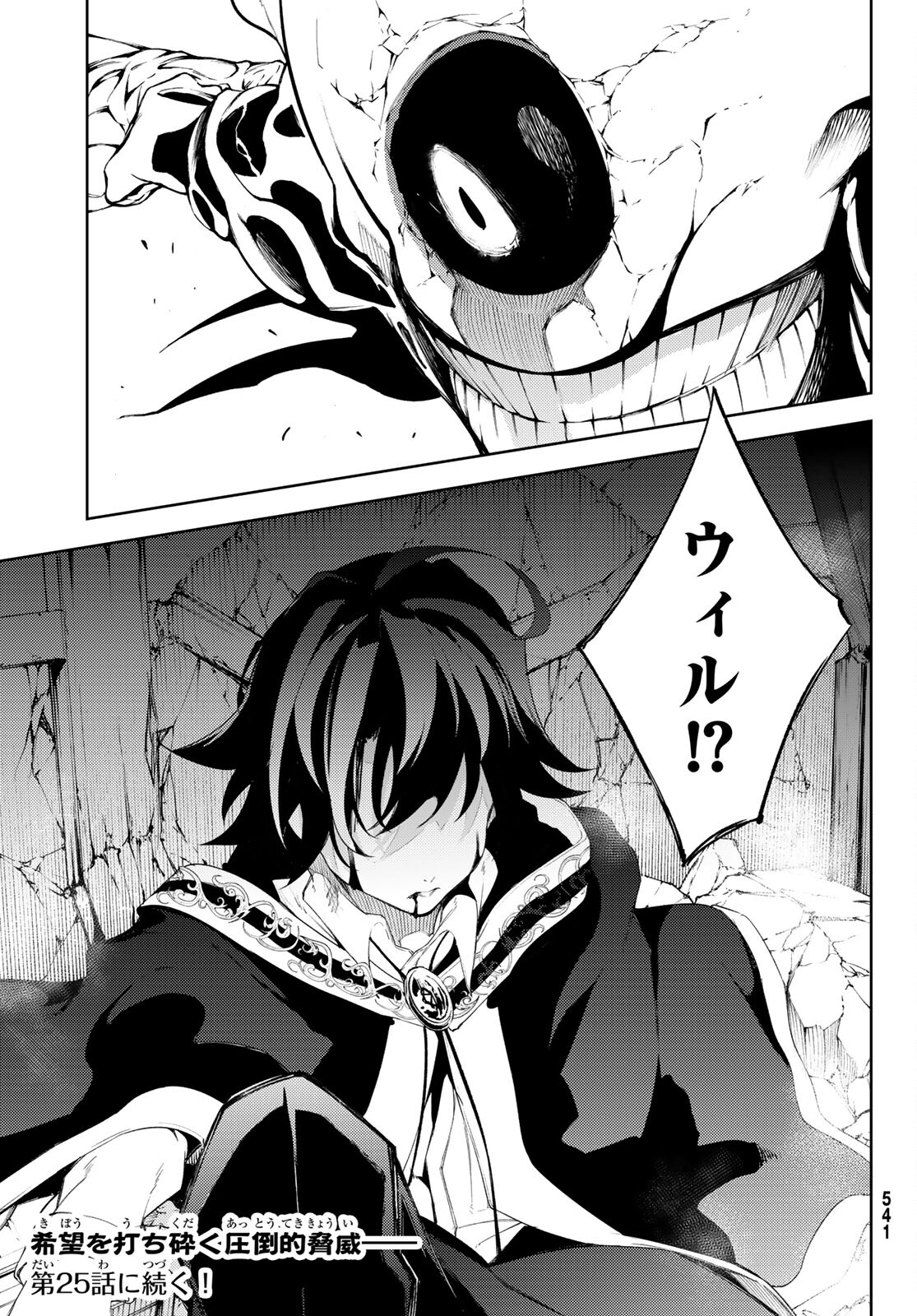 WISTORIAS WAND AND SWORD - raw - Chapter 24 - https://jpdd.ccdd.to/JPDD/wistoriaswandandsword/213439/lzufoi4h5ih.jpg