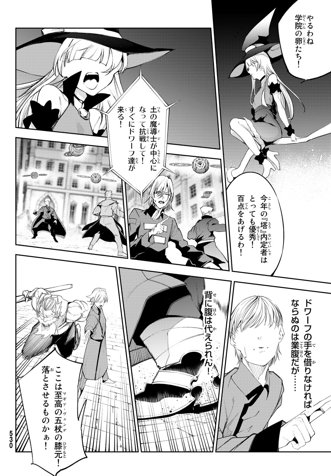 WISTORIAS WAND AND SWORD - raw - Chapter 24 - https://jpdd.ccdd.to/JPDD/wistoriaswandandsword/213439/mvpal4fi2gz.jpg