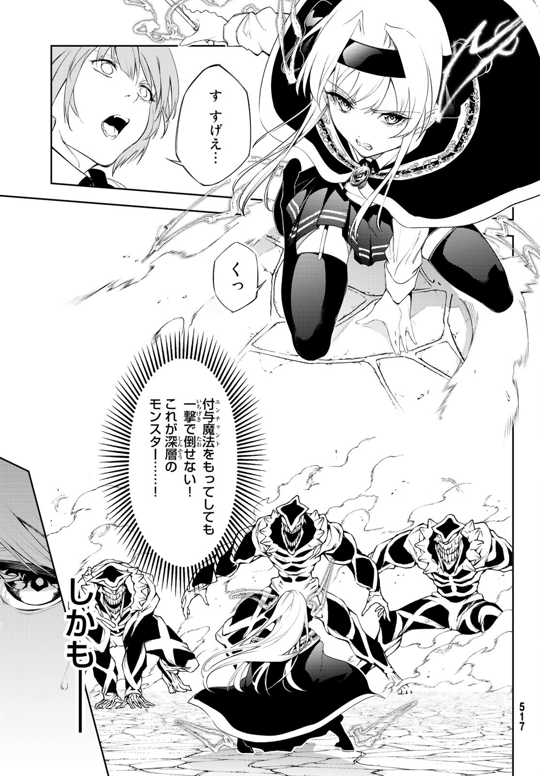 WISTORIAS WAND AND SWORD - raw - Chapter 24 - https://jpdd.ccdd.to/JPDD/wistoriaswandandsword/213439/p1mz0snfnmk.jpg