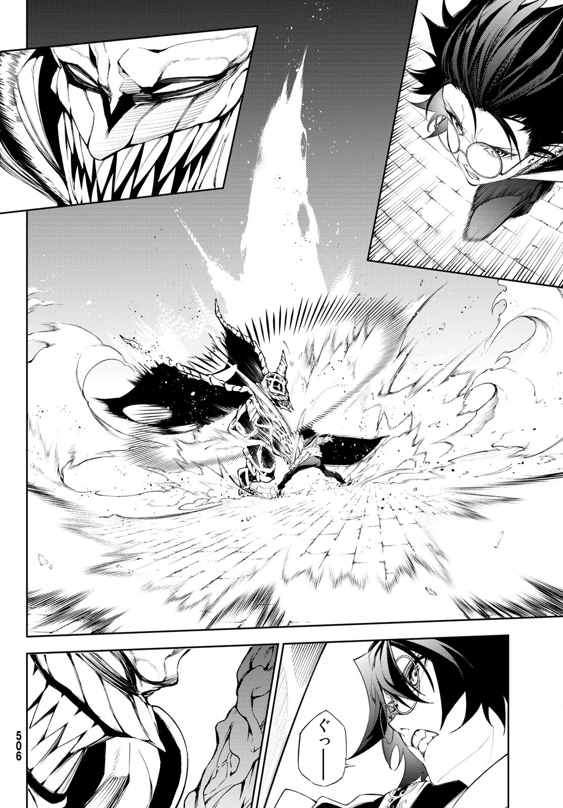 WISTORIAS WAND AND SWORD - raw - Chapter 24 - https://jpdd.ccdd.to/JPDD/wistoriaswandandsword/213439/r1xax2esrqu.jpg