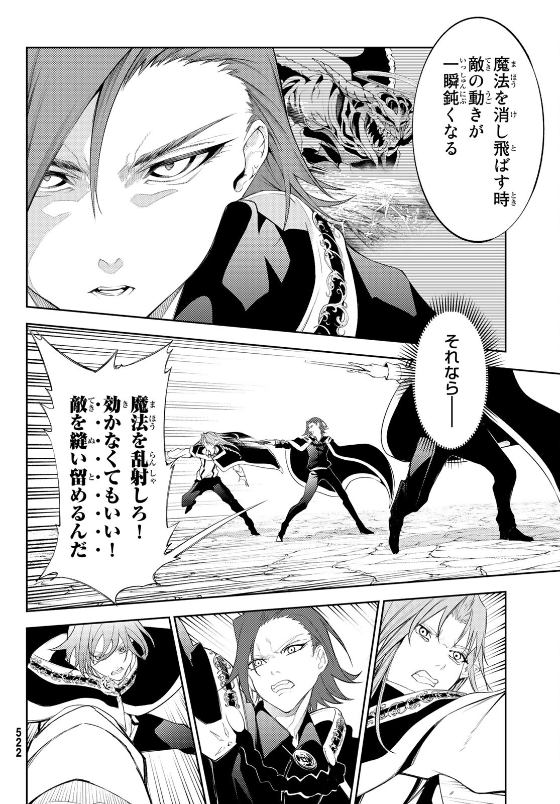 WISTORIAS WAND AND SWORD - raw - Chapter 24 - https://jpdd.ccdd.to/JPDD/wistoriaswandandsword/213439/rjg4wzafr3e.jpg