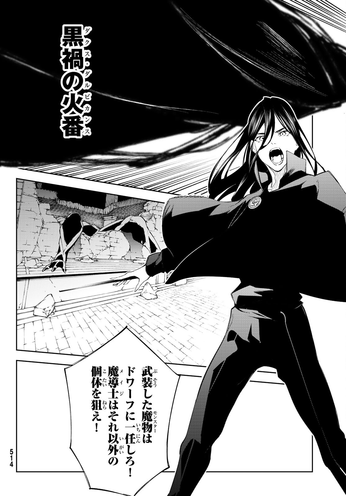 WISTORIAS WAND AND SWORD - raw - Chapter 24 - https://jpdd.ccdd.to/JPDD/wistoriaswandandsword/213439/sfooyf2mn2u.jpg