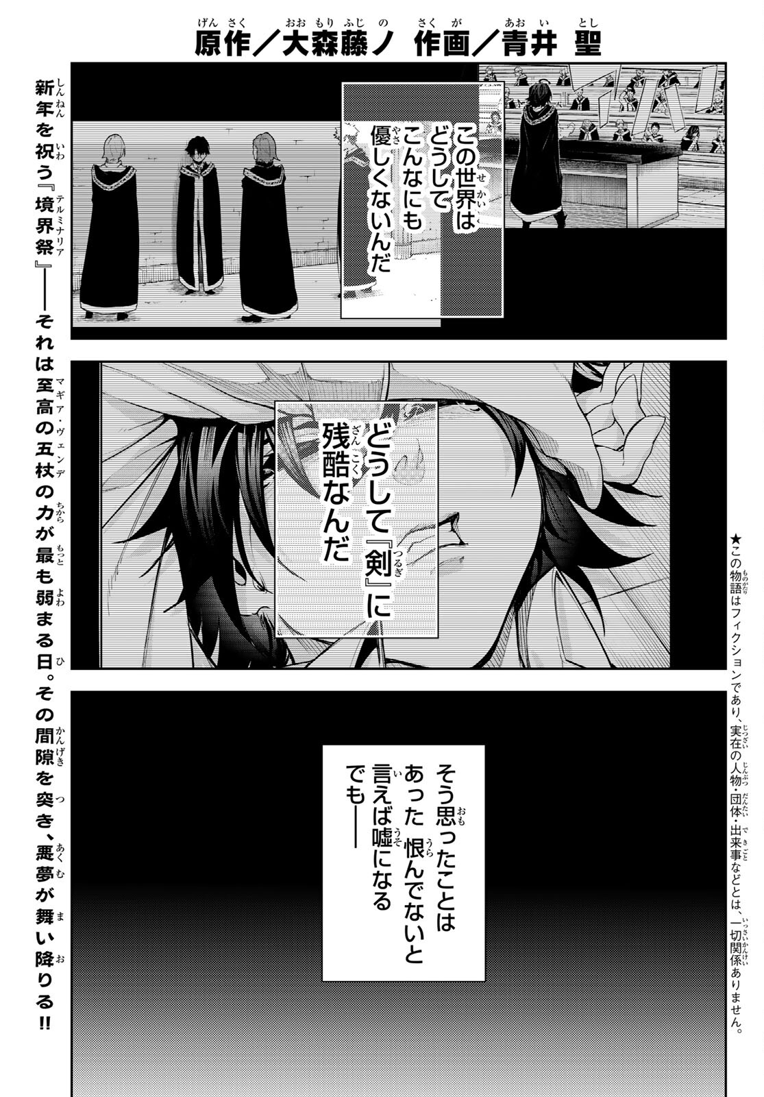 WISTORIAS WAND AND SWORD - raw - Chapter 24 - https://jpdd.ccdd.to/JPDD/wistoriaswandandsword/213439/tec4jnfb3ps.jpg