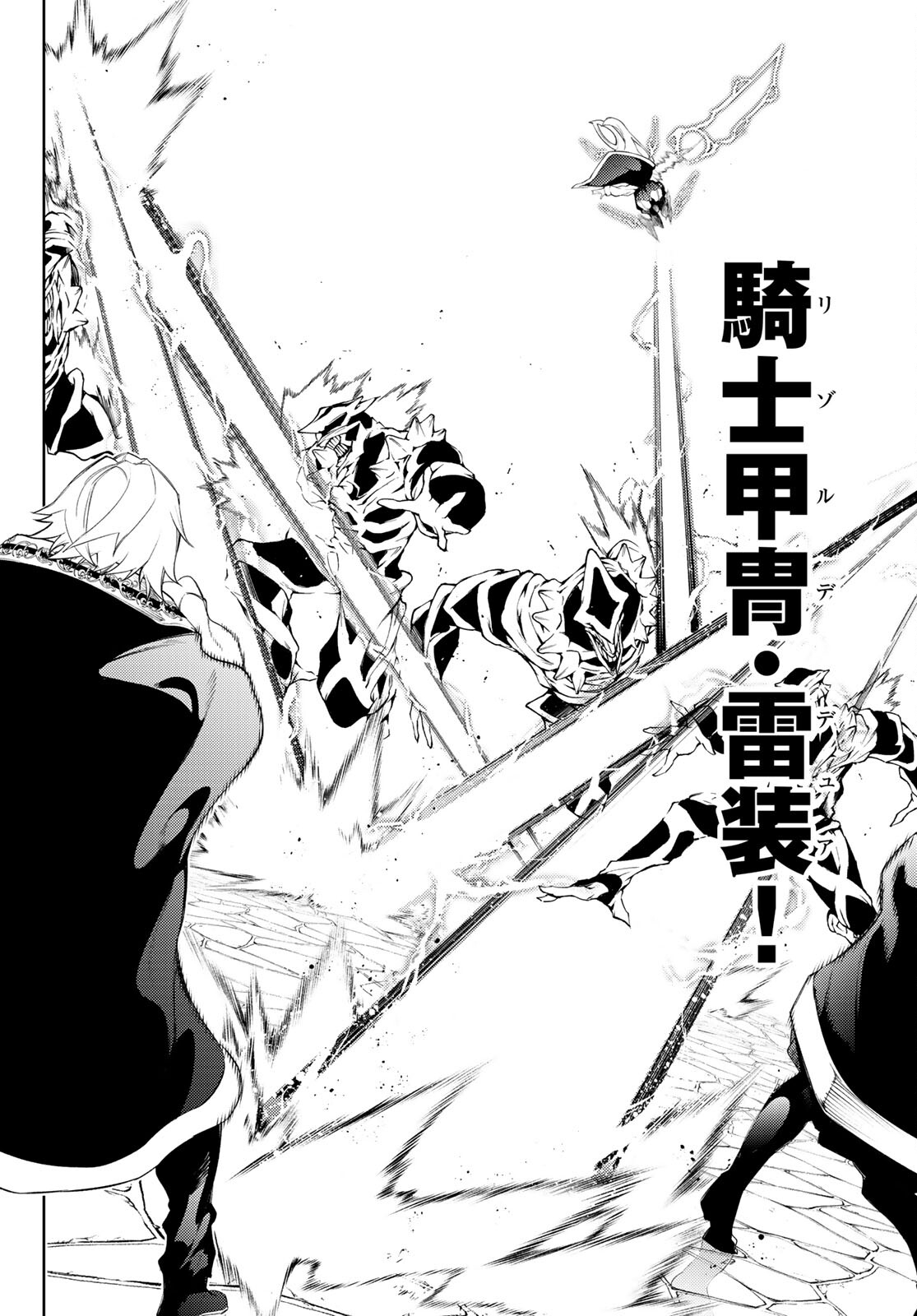 WISTORIAS WAND AND SWORD - raw - Chapter 24 - https://jpdd.ccdd.to/JPDD/wistoriaswandandsword/213439/zrypyqakndj.jpg