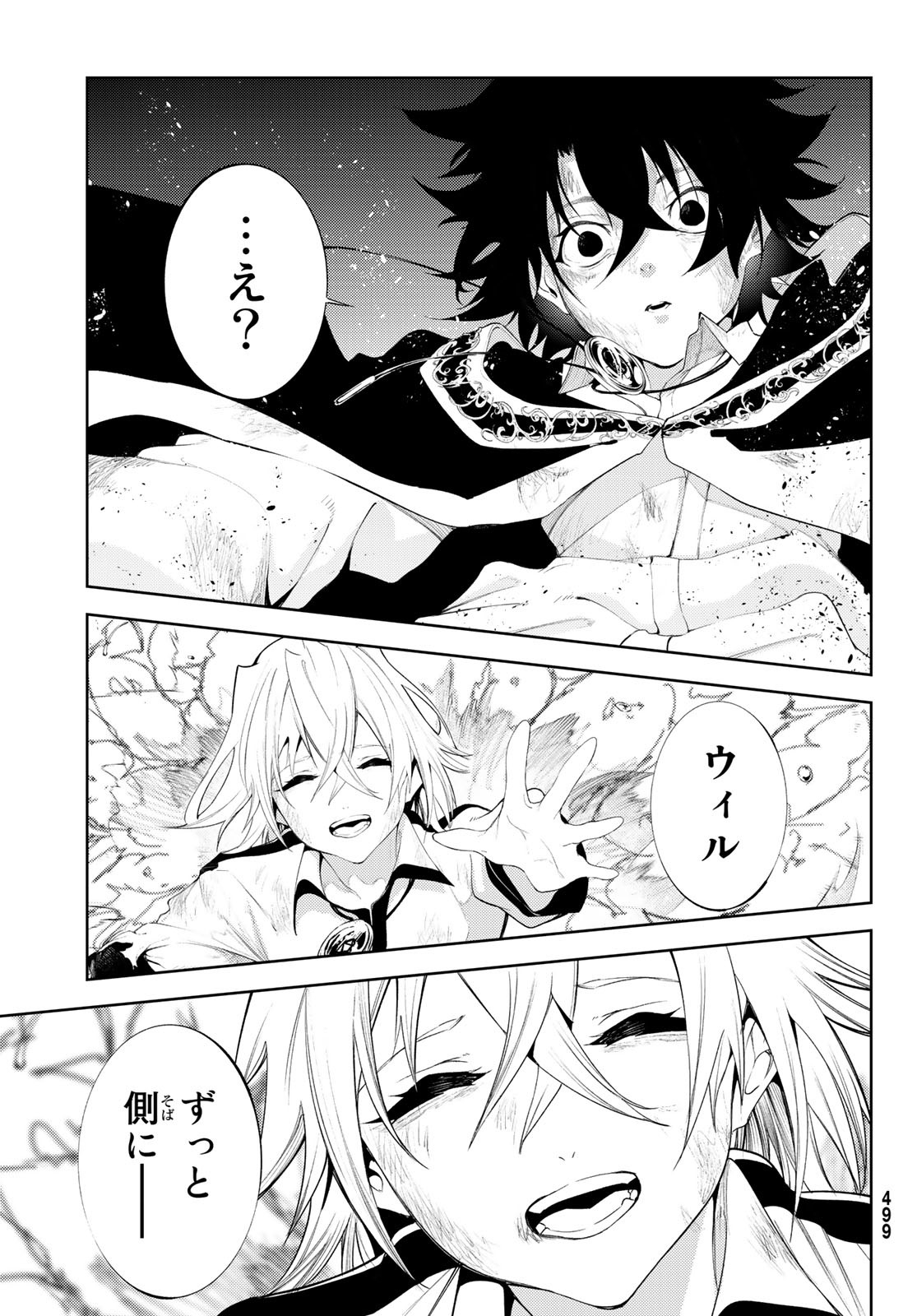 WISTORIAS WAND AND SWORD - raw - Chapter 25 - https://jpdd.ccdd.to/JPDD/wistoriaswandandsword/216073/1zygvdis25p.jpg