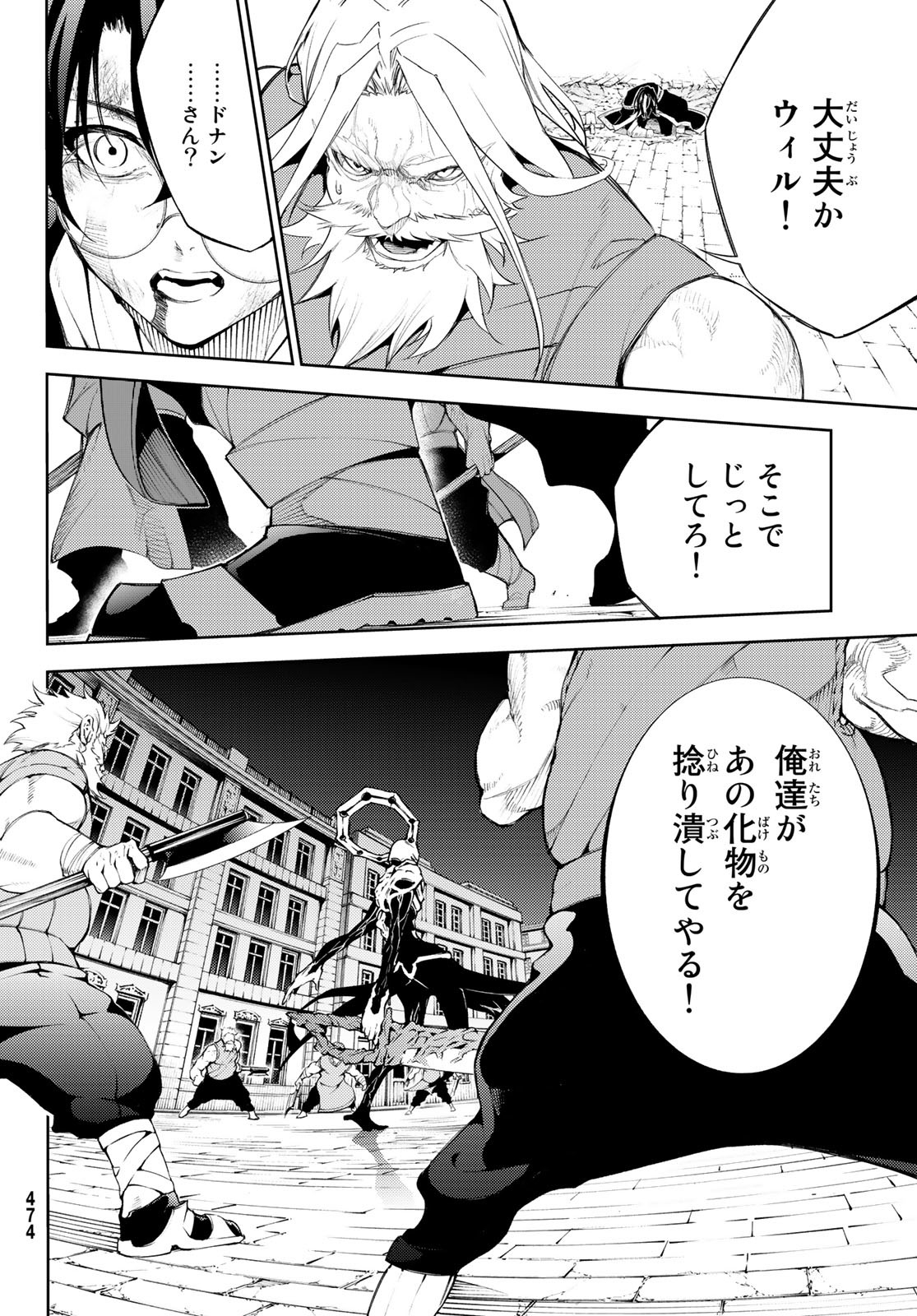 WISTORIAS WAND AND SWORD - raw - Chapter 25 - https://jpdd.ccdd.to/JPDD/wistoriaswandandsword/216073/b3ygdsvmir5.jpg