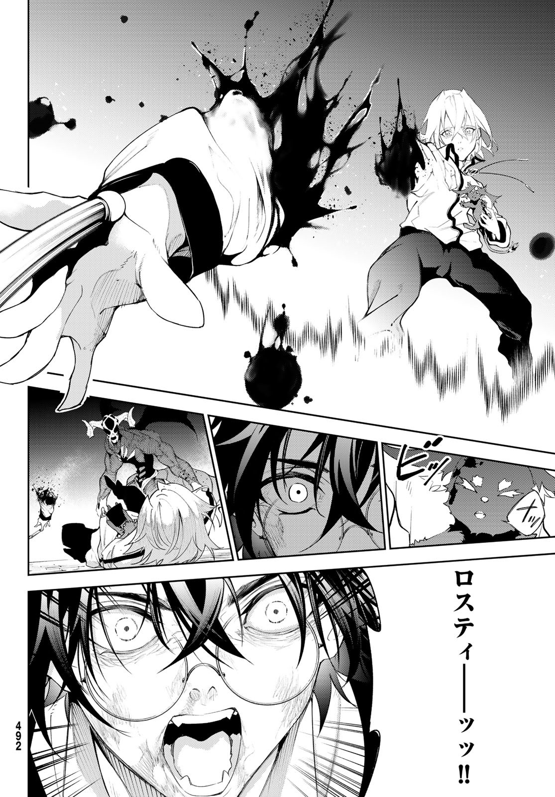WISTORIAS WAND AND SWORD - raw - Chapter 25 - https://jpdd.ccdd.to/JPDD/wistoriaswandandsword/216073/bwzulmmybju.jpg