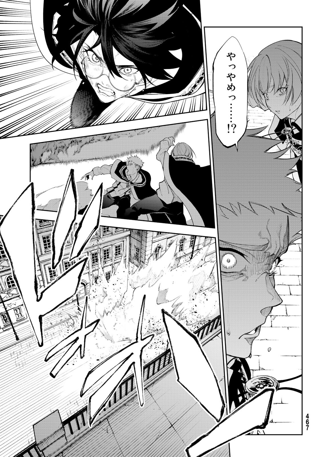 WISTORIAS WAND AND SWORD - raw - Chapter 25 - https://jpdd.ccdd.to/JPDD/wistoriaswandandsword/216073/cminy2qejkj.jpg