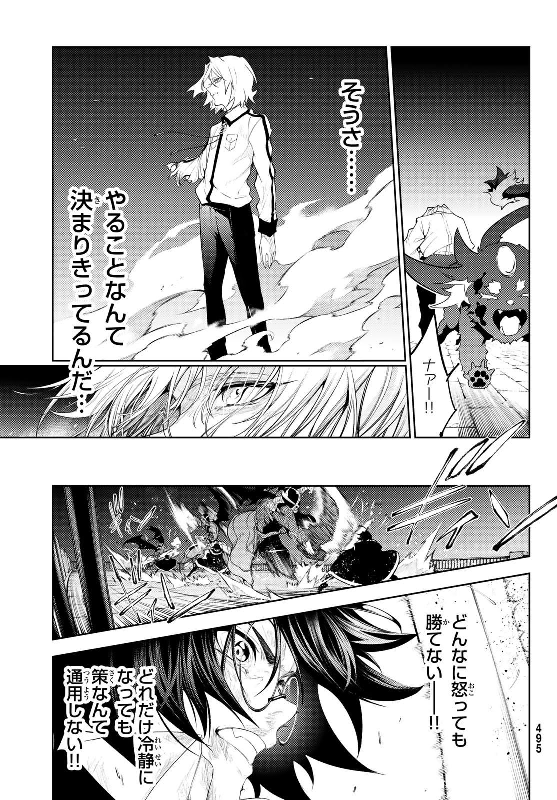 WISTORIAS WAND AND SWORD - raw - Chapter 25 - https://jpdd.ccdd.to/JPDD/wistoriaswandandsword/216073/djlr3h2ibby.jpg