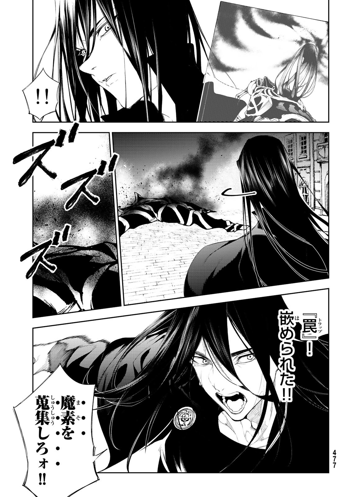 WISTORIAS WAND AND SWORD - raw - Chapter 25 - https://jpdd.ccdd.to/JPDD/wistoriaswandandsword/216073/dn2m3ck14sl.jpg