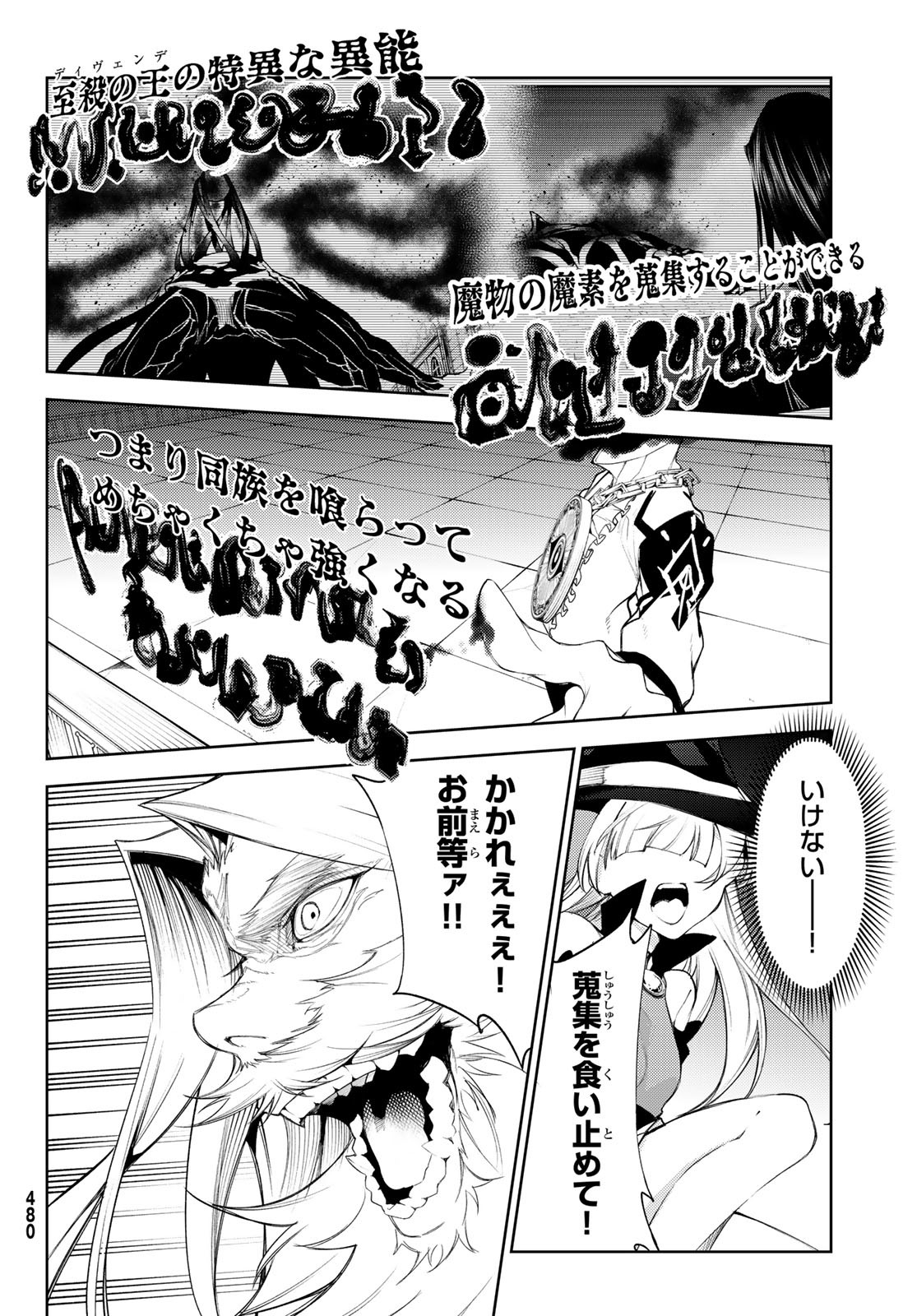 WISTORIAS WAND AND SWORD - raw - Chapter 25 - https://jpdd.ccdd.to/JPDD/wistoriaswandandsword/216073/e1nrkmu5bwi.jpg