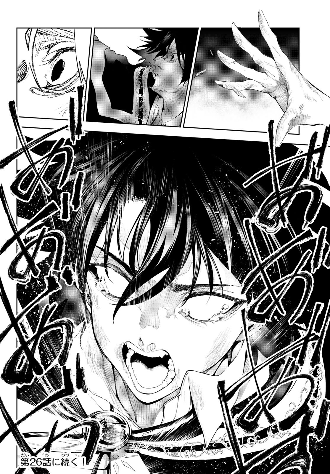 WISTORIAS WAND AND SWORD - raw - Chapter 25 - https://jpdd.ccdd.to/JPDD/wistoriaswandandsword/216073/ew5rsqlu1qg.jpg