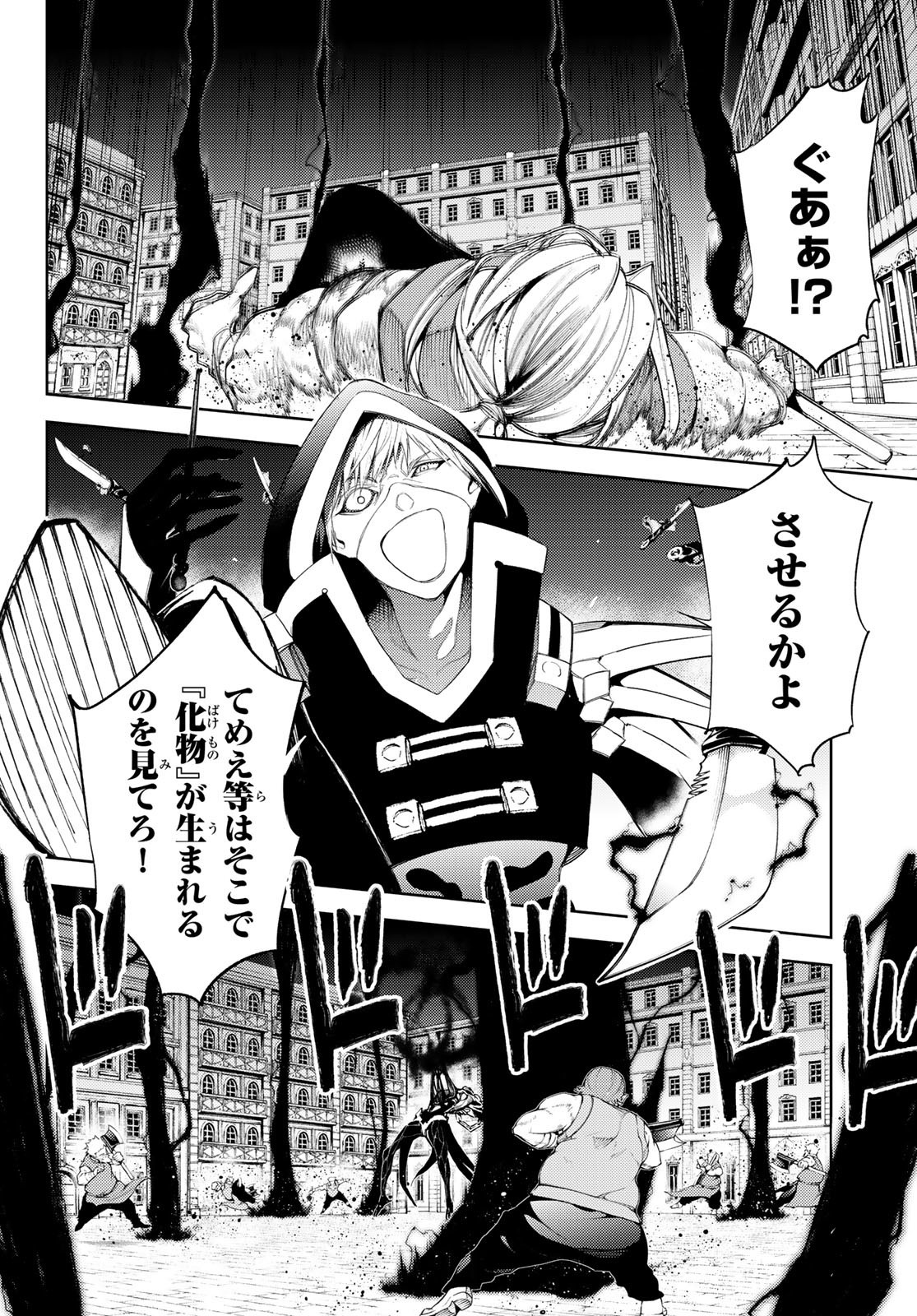 WISTORIAS WAND AND SWORD - raw - Chapter 25 - https://jpdd.ccdd.to/JPDD/wistoriaswandandsword/216073/ey0uvbk2mrm.jpg