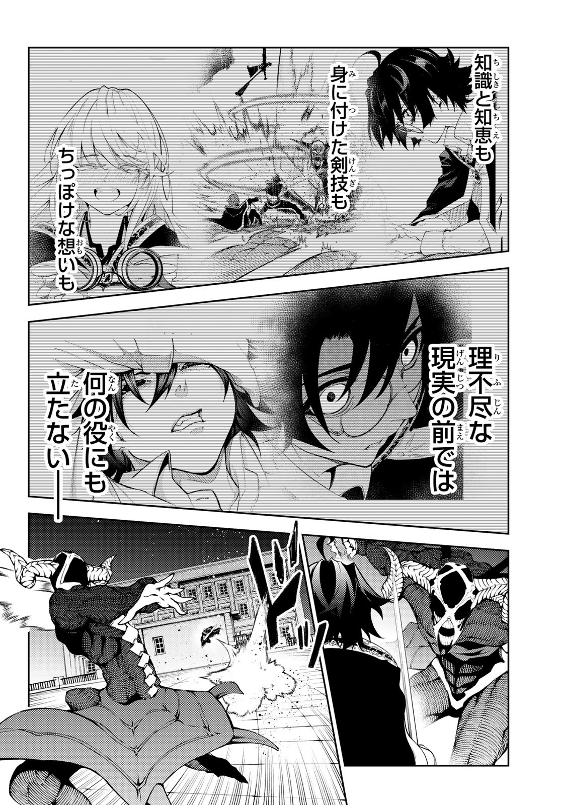 WISTORIAS WAND AND SWORD - raw - Chapter 25 - https://jpdd.ccdd.to/JPDD/wistoriaswandandsword/216073/fr31kyxj1av.jpg