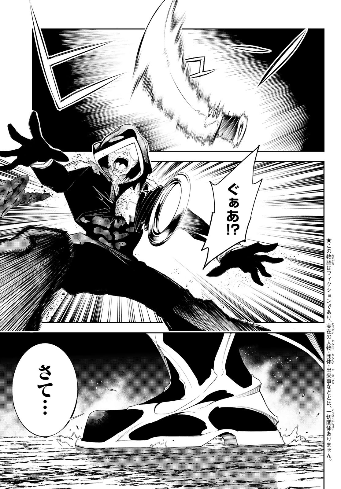 WISTORIAS WAND AND SWORD - raw - Chapter 25 - https://jpdd.ccdd.to/JPDD/wistoriaswandandsword/216073/fve0xts0jgv.jpg