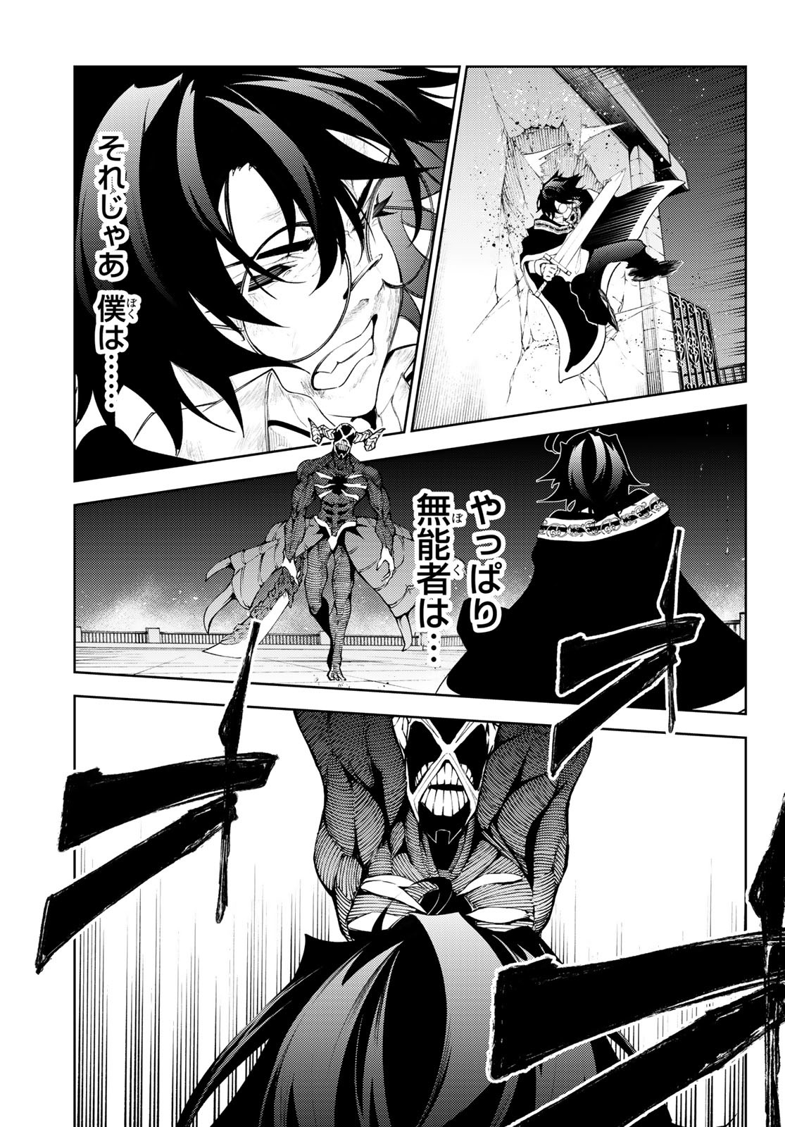 WISTORIAS WAND AND SWORD - raw - Chapter 25 - https://jpdd.ccdd.to/JPDD/wistoriaswandandsword/216073/gvliilgmzmu.jpg