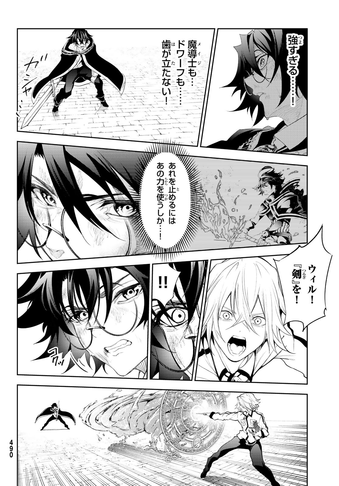 WISTORIAS WAND AND SWORD - raw - Chapter 25 - https://jpdd.ccdd.to/JPDD/wistoriaswandandsword/216073/h1ffosfhjz5.jpg