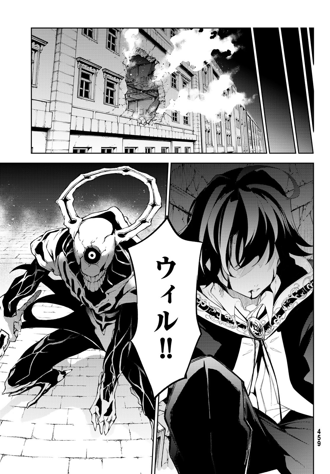 WISTORIAS WAND AND SWORD - raw - Chapter 25 - https://jpdd.ccdd.to/JPDD/wistoriaswandandsword/216073/hehs2efrlut.jpg