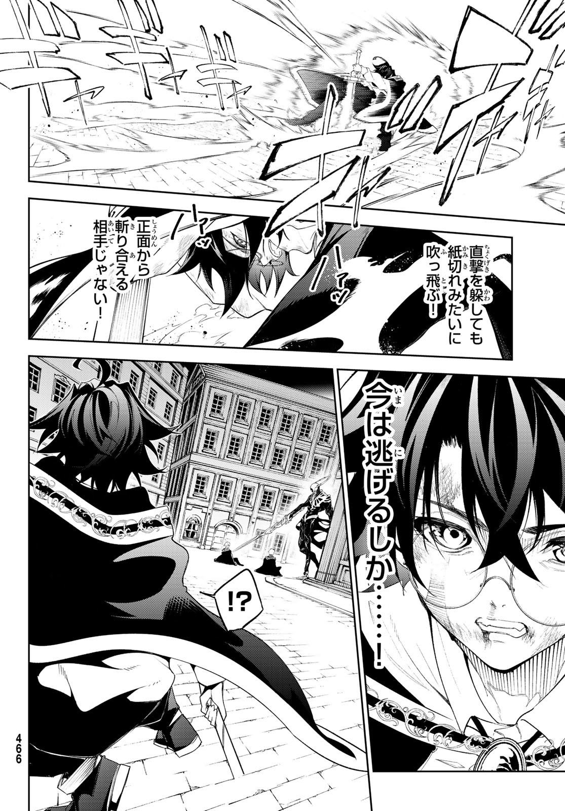 WISTORIAS WAND AND SWORD - raw - Chapter 25 - https://jpdd.ccdd.to/JPDD/wistoriaswandandsword/216073/hjnq2saetsm.jpg