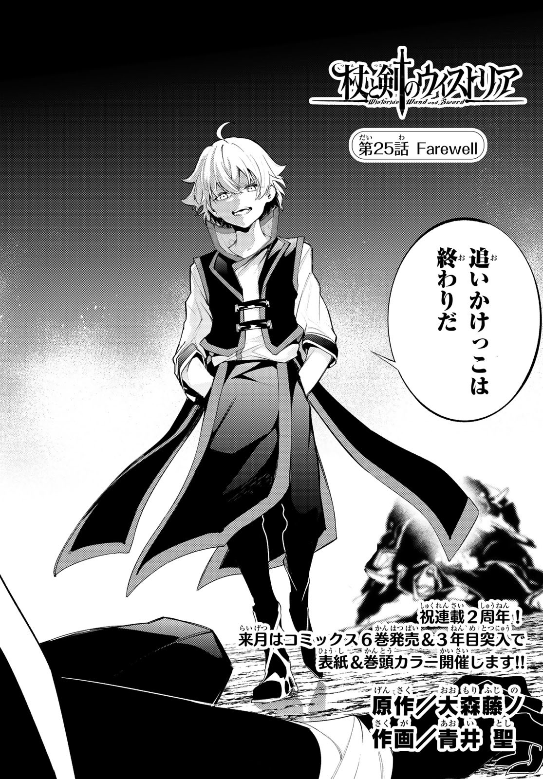 WISTORIAS WAND AND SWORD - raw - Chapter 25 - https://jpdd.ccdd.to/JPDD/wistoriaswandandsword/216073/kc34h4hpvfh.jpg