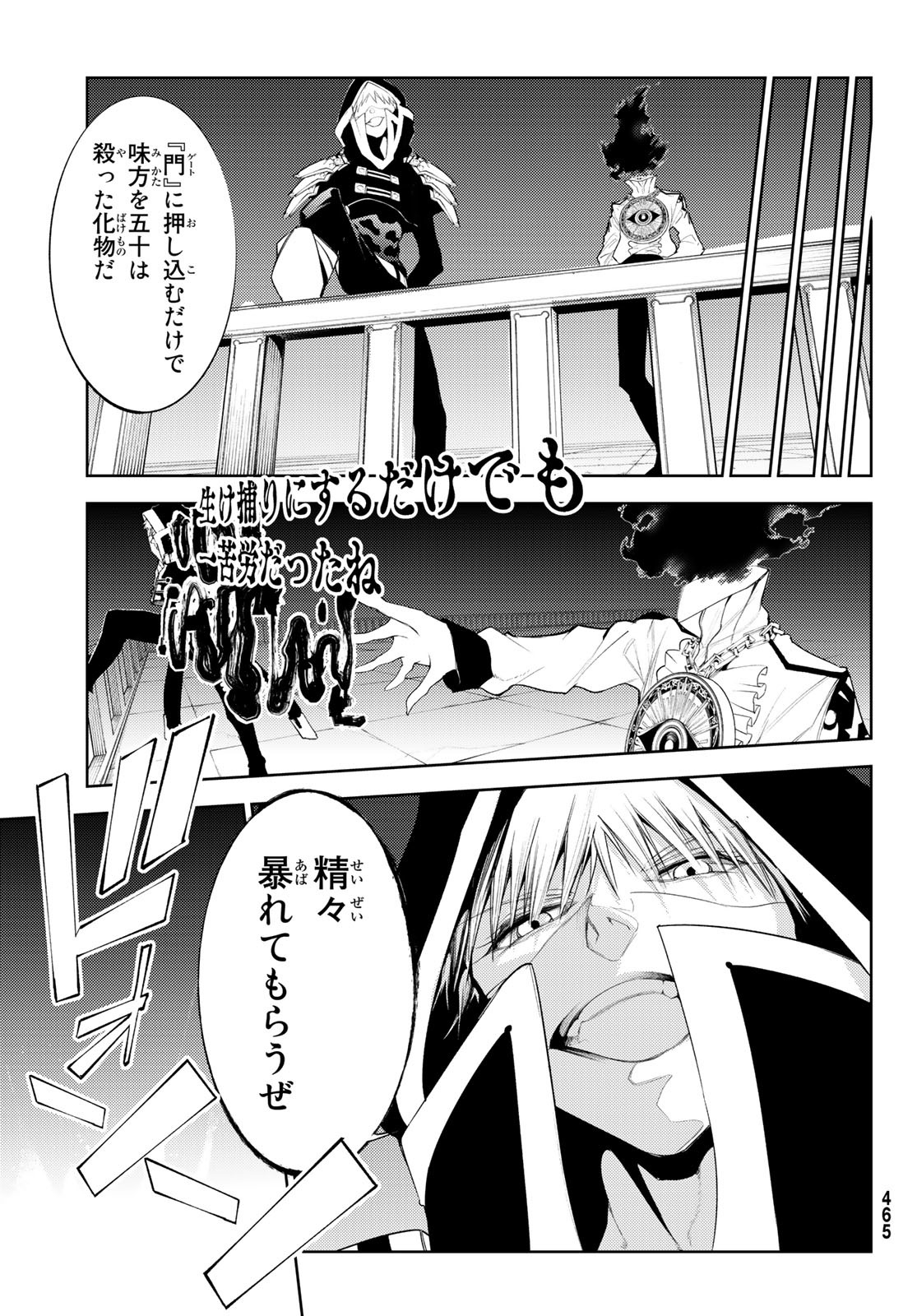 WISTORIAS WAND AND SWORD - raw - Chapter 25 - https://jpdd.ccdd.to/JPDD/wistoriaswandandsword/216073/nkedp4hvg14.jpg