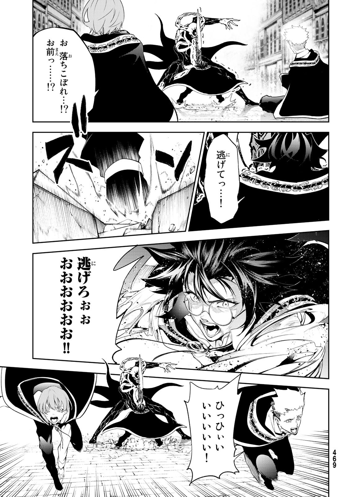 WISTORIAS WAND AND SWORD - raw - Chapter 25 - https://jpdd.ccdd.to/JPDD/wistoriaswandandsword/216073/nu252h043jr.jpg