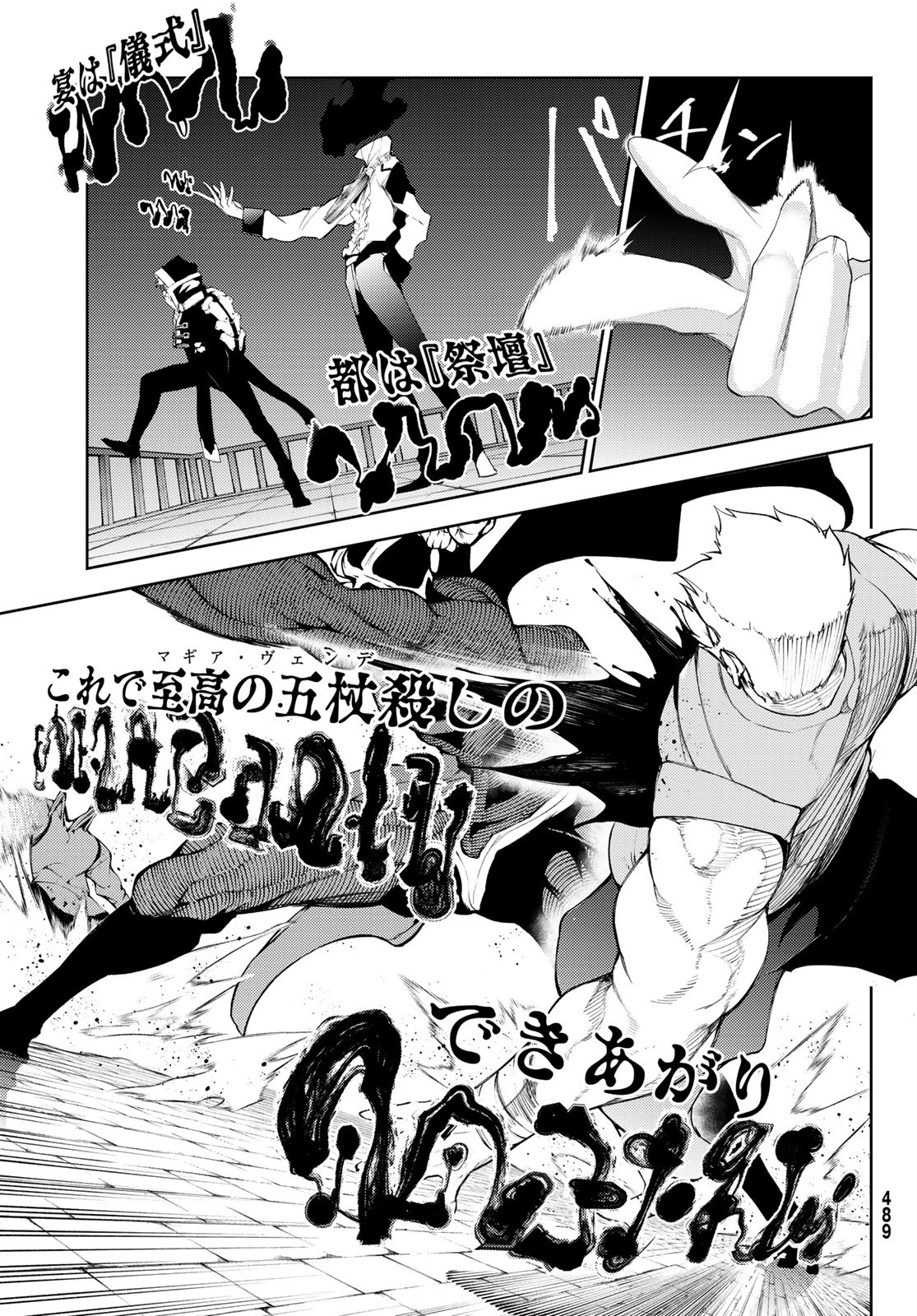 WISTORIAS WAND AND SWORD - raw - Chapter 25 - https://jpdd.ccdd.to/JPDD/wistoriaswandandsword/216073/qze0tw32htd.jpg