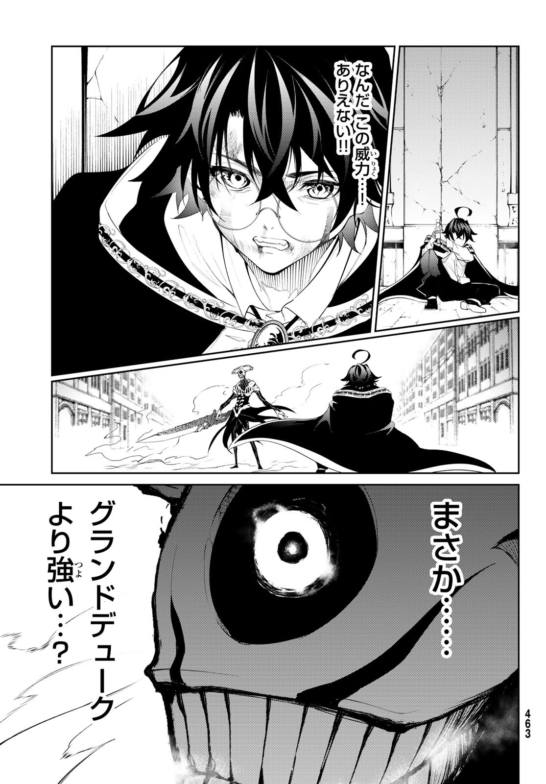 WISTORIAS WAND AND SWORD - raw - Chapter 25 - https://jpdd.ccdd.to/JPDD/wistoriaswandandsword/216073/sisidepj5n4.jpg