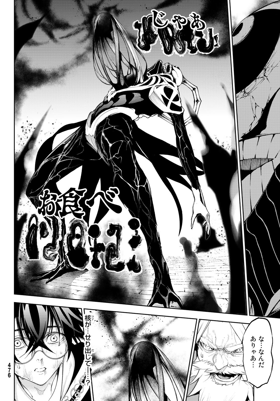 WISTORIAS WAND AND SWORD - raw - Chapter 25 - https://jpdd.ccdd.to/JPDD/wistoriaswandandsword/216073/vhpmx2xy2h0.jpg