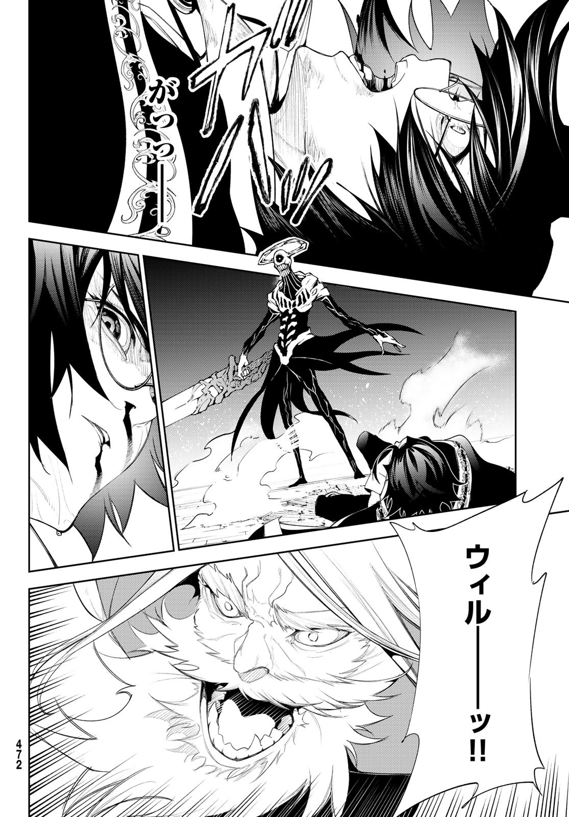 WISTORIAS WAND AND SWORD - raw - Chapter 25 - https://jpdd.ccdd.to/JPDD/wistoriaswandandsword/216073/wuzy5dng102.jpg