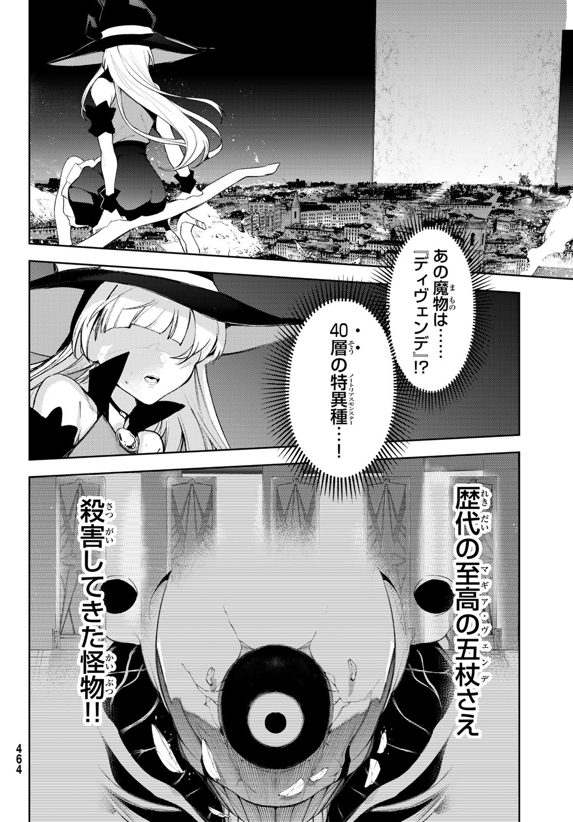 WISTORIAS WAND AND SWORD - raw - Chapter 25 - https://jpdd.ccdd.to/JPDD/wistoriaswandandsword/216073/xzxfya4vubh.jpg