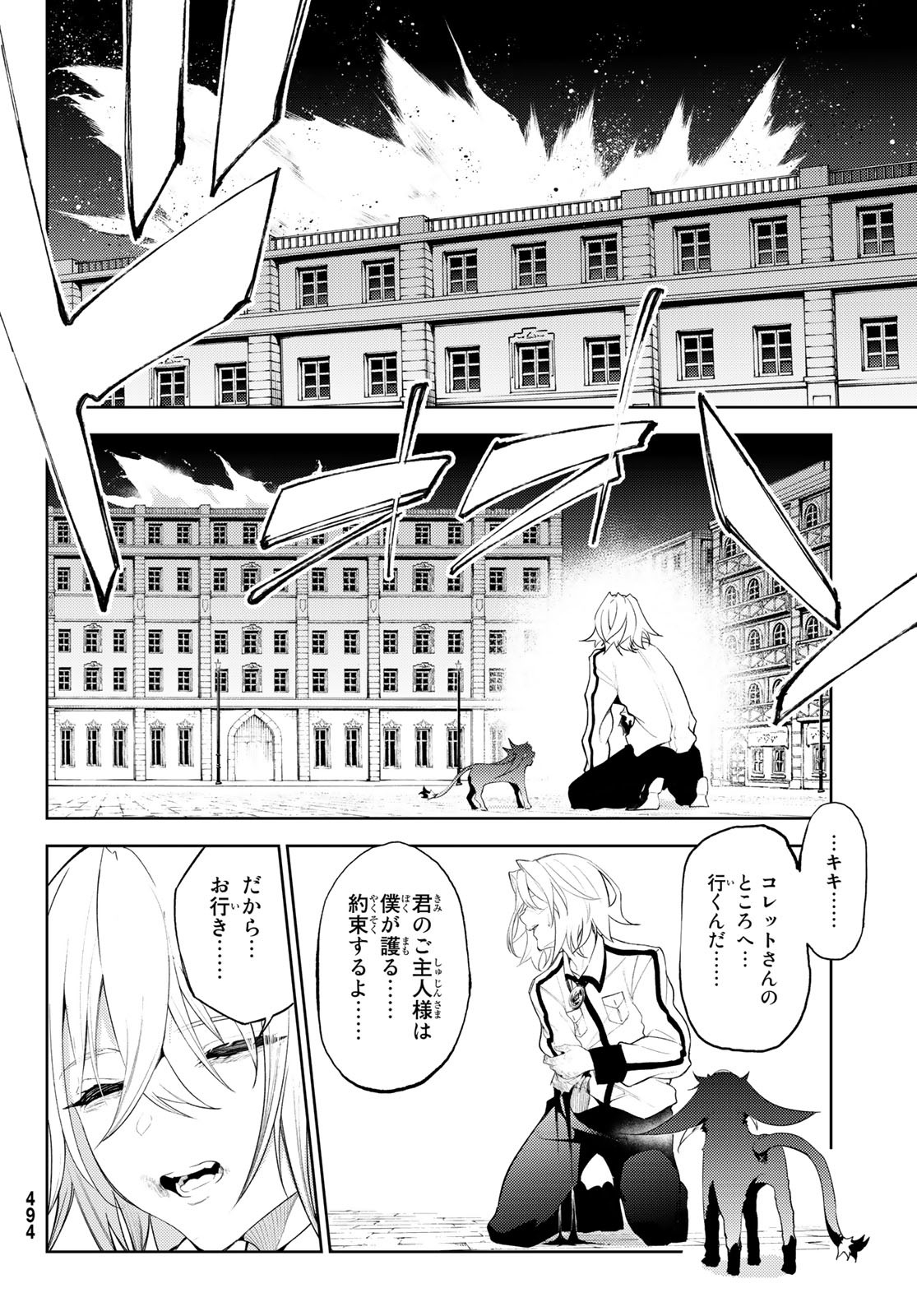 WISTORIAS WAND AND SWORD - raw - Chapter 25 - https://jpdd.ccdd.to/JPDD/wistoriaswandandsword/216073/yl1gilpnh0u.jpg