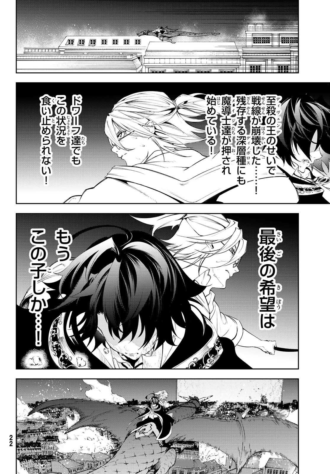 WISTORIAS WAND AND SWORD - raw - Chapter 26 - https://jpdd.ccdd.to/JPDD/wistoriaswandandsword/218810/0wv5wy0yjpv.jpg