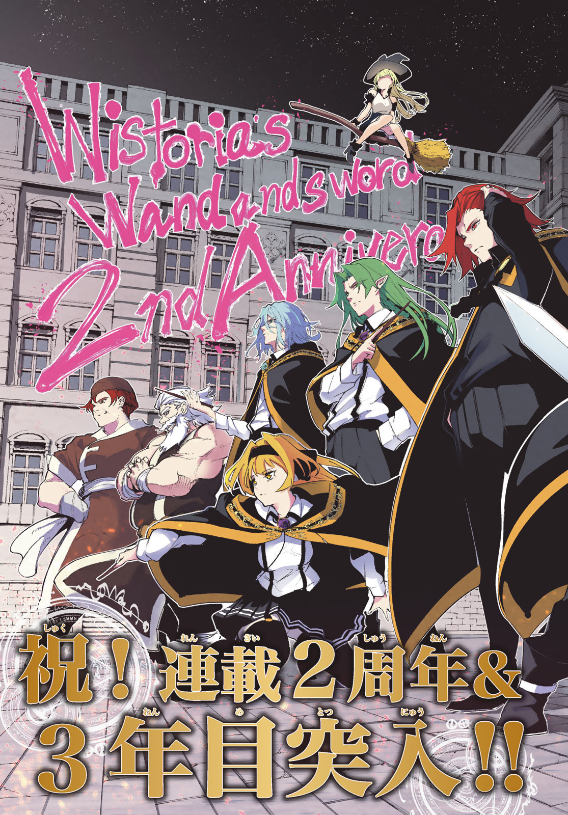 WISTORIAS WAND AND SWORD - raw - Chapter 26 - https://jpdd.ccdd.to/JPDD/wistoriaswandandsword/218810/2504dvsij44.jpg