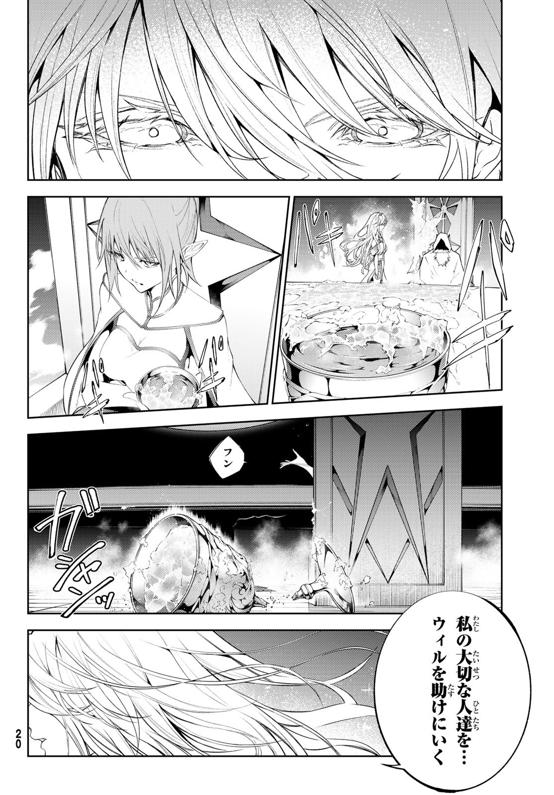 WISTORIAS WAND AND SWORD - raw - Chapter 26 - https://jpdd.ccdd.to/JPDD/wistoriaswandandsword/218810/4pvshfonn1e.jpg