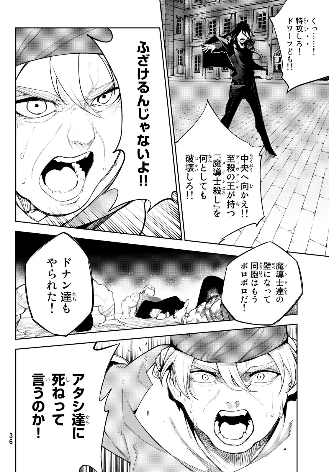 WISTORIAS WAND AND SWORD - raw - Chapter 26 - https://jpdd.ccdd.to/JPDD/wistoriaswandandsword/218810/atf1n0ofqyv.jpg