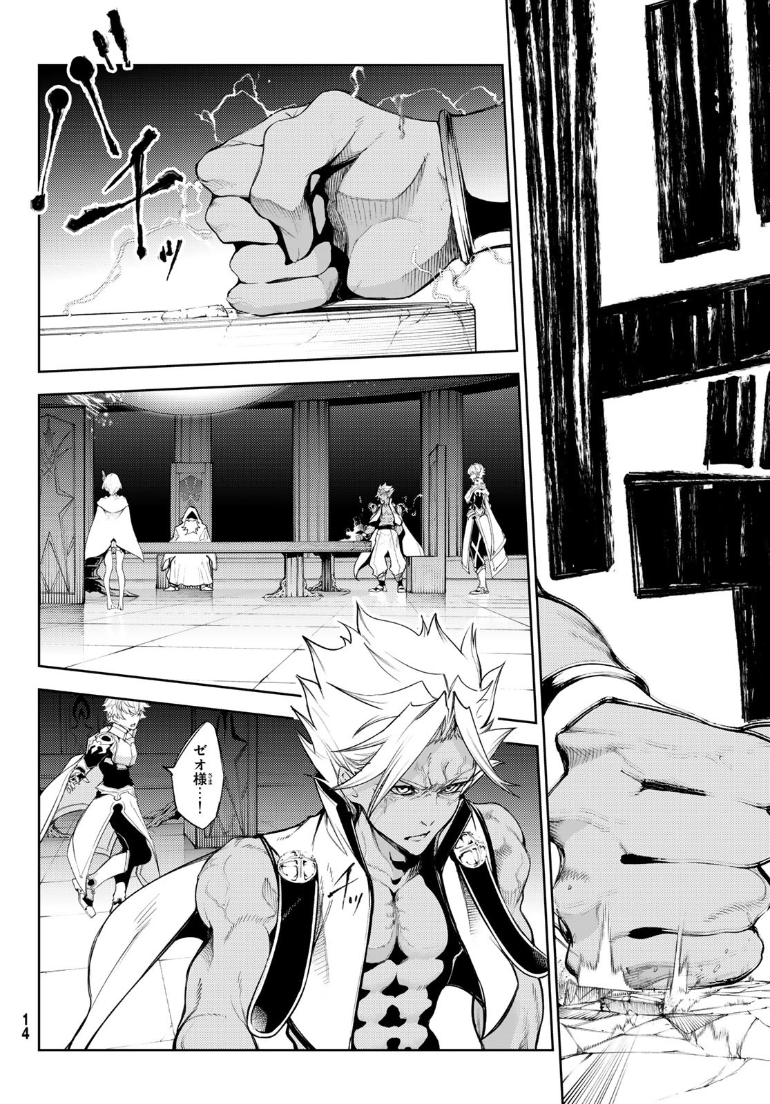 WISTORIAS WAND AND SWORD - raw - Chapter 26 - https://jpdd.ccdd.to/JPDD/wistoriaswandandsword/218810/cqf3qc2uazh.jpg
