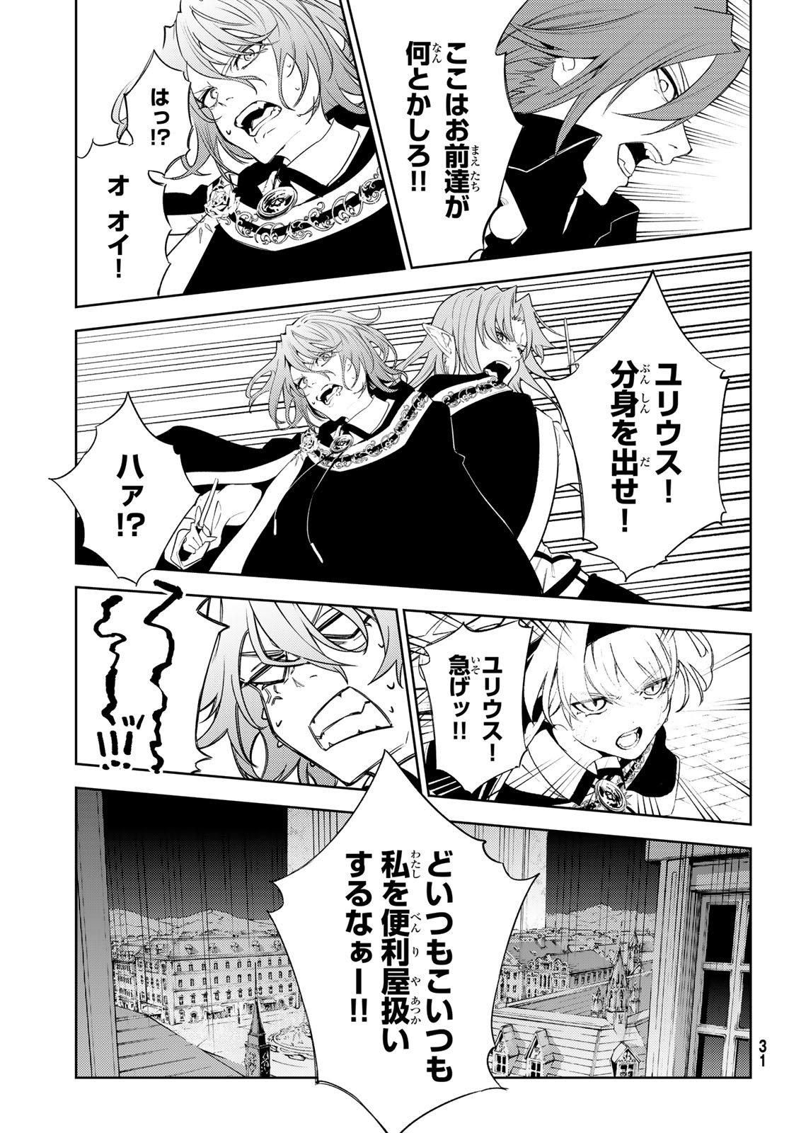 WISTORIAS WAND AND SWORD - raw - Chapter 26 - https://jpdd.ccdd.to/JPDD/wistoriaswandandsword/218810/g12iu0w51us.jpg