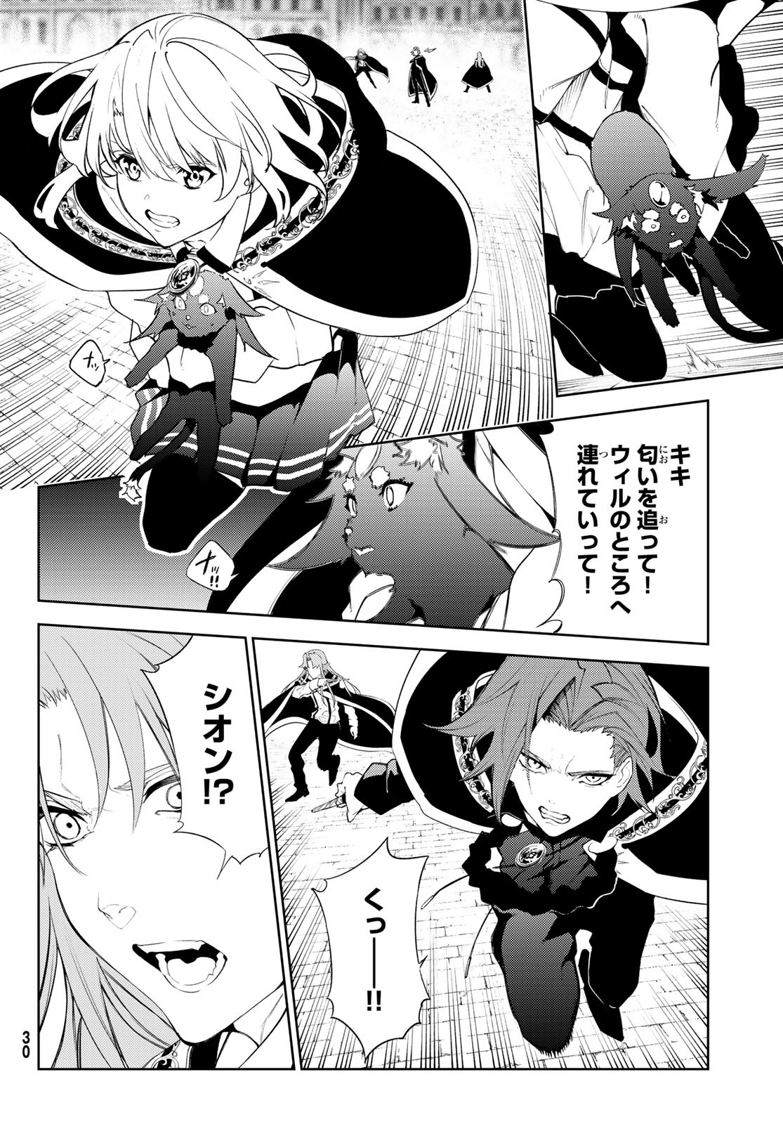WISTORIAS WAND AND SWORD - raw - Chapter 26 - https://jpdd.ccdd.to/JPDD/wistoriaswandandsword/218810/hncmscwm5yq.jpg