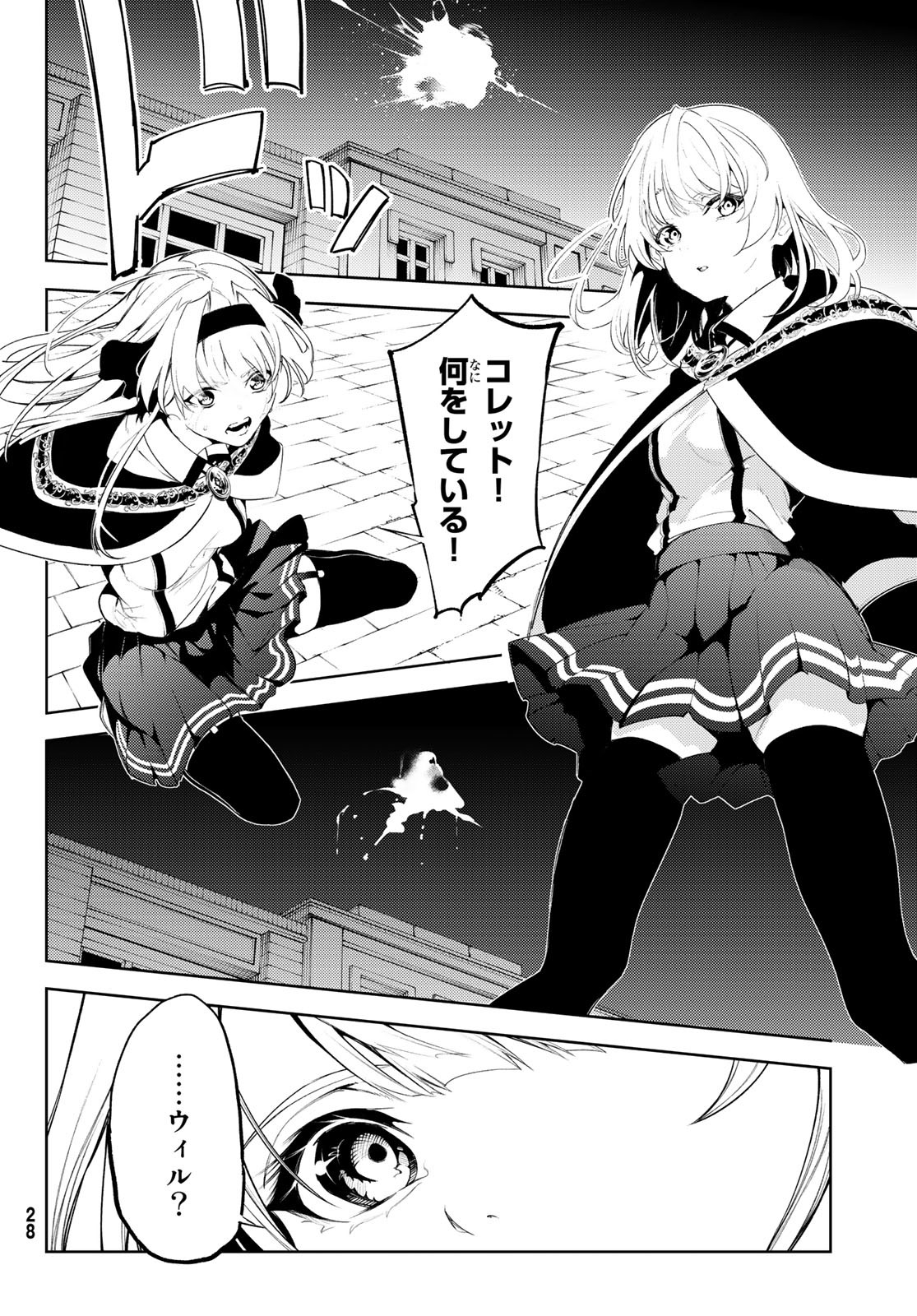 WISTORIAS WAND AND SWORD - raw - Chapter 26 - https://jpdd.ccdd.to/JPDD/wistoriaswandandsword/218810/hrd14qg1gso.jpg