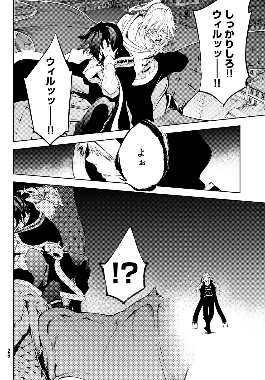 WISTORIAS WAND AND SWORD - raw - Chapter 26 - https://jpdd.ccdd.to/JPDD/wistoriaswandandsword/218810/hzxgaadbb5v.jpg