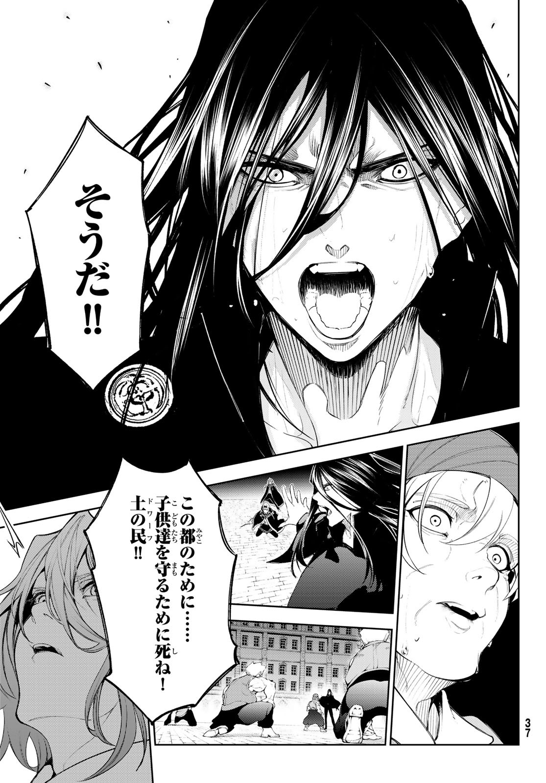 WISTORIAS WAND AND SWORD - raw - Chapter 26 - https://jpdd.ccdd.to/JPDD/wistoriaswandandsword/218810/i4t22cjwak0.jpg