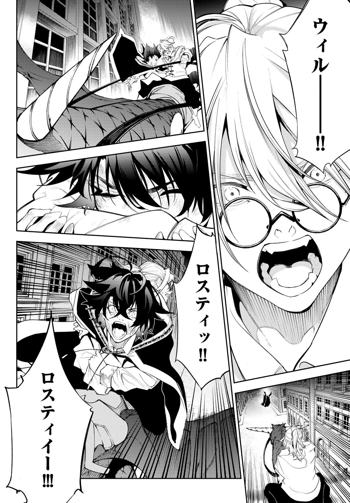WISTORIAS WAND AND SWORD - raw - Chapter 26 - https://jpdd.ccdd.to/JPDD/wistoriaswandandsword/218810/j3wv5t3jm2e.jpg