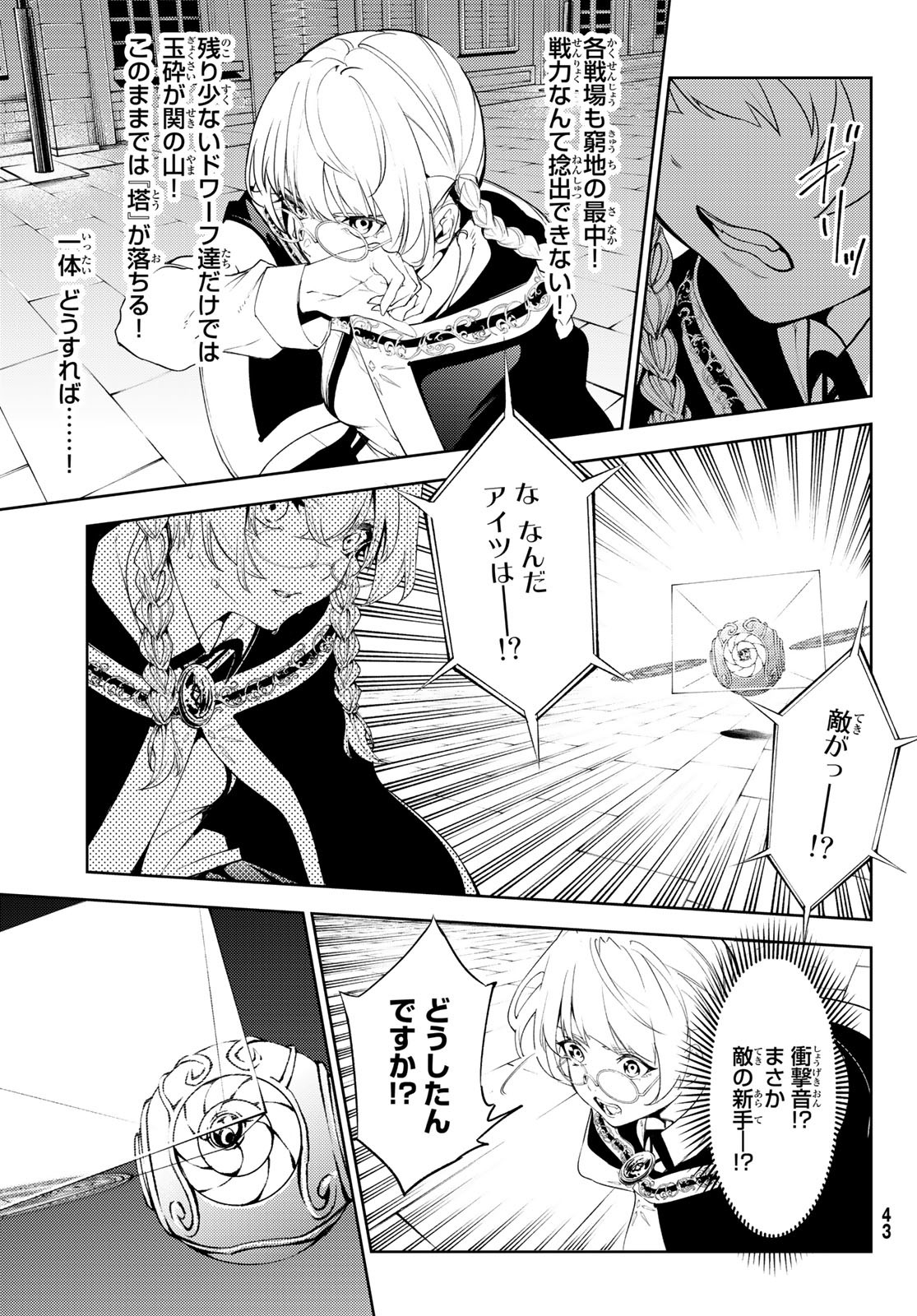 WISTORIAS WAND AND SWORD - raw - Chapter 26 - https://jpdd.ccdd.to/JPDD/wistoriaswandandsword/218810/jvsbeqlnucz.jpg