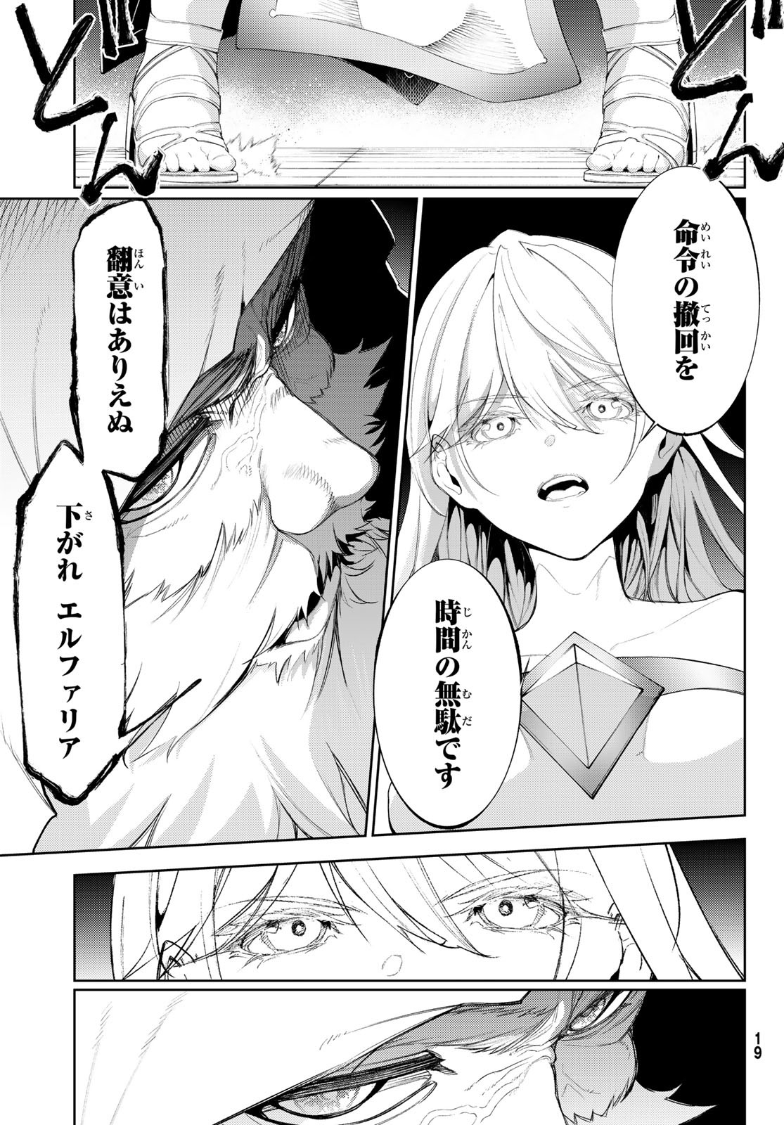 WISTORIAS WAND AND SWORD - raw - Chapter 26 - https://jpdd.ccdd.to/JPDD/wistoriaswandandsword/218810/knp4xtqt3nd.jpg