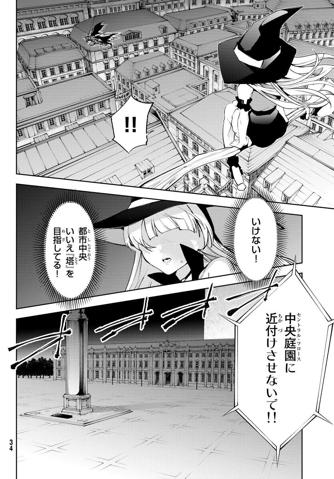 WISTORIAS WAND AND SWORD - raw - Chapter 26 - https://jpdd.ccdd.to/JPDD/wistoriaswandandsword/218810/kubif5vb2hy.jpg